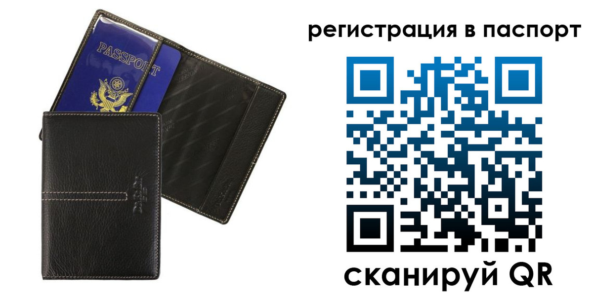 где прописаться в Торжоке