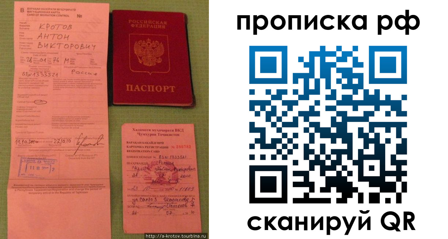 прописка 2025 в Торжоке